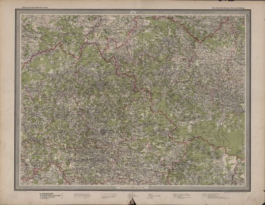 Подмосковье - карта Стрельбицкого 1:420K%Strelbitsky map of Moscow vicinities
Лист 57 из "Специальной карты Европейской России" (Издание военно-топографического отдела главного штаба, под редакцией Генер. Штаба Полковн. Стрельбицкаго). Масштаб - в английском дюйме 10 русских верст или 1:420000. Издание 1872г. Литография Картографического заведения Военно-Топографическаго Отдела. 715х580 мм.
Ключевые слова: Подмосковье,карты Стрельбицкого