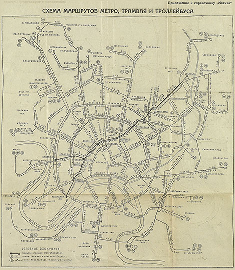 Схема маршрутов метро, трамвая и троллейбуса г. Москвы %Moscow metro, trams and trolley netwirk
Схема маршрутов метро, трамвая и троллейбуса г. Москвы. Приложение к изданию: Вайнцвайг Григорий (сост.). Москва: справочник. — Москва: Издание журнала "Строительство Москвы", 1935. — Обл., 209, [31] с., 1 вкл. л. схем.

