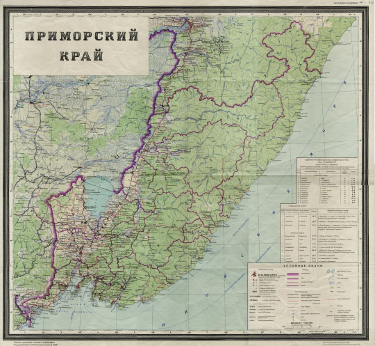 Приморский край 1:1М %  Primorsky Kray
Приморский край. Масштаб 1:1,000,000. Главное управление геодезии и картографии Государственного геологического комитета СССР. Москва, 1963г.
Ключевые слова: Владивосток,карты ГУГК СССР