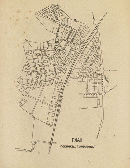 План поселка Томилино % Plan of Tomilino settlement
План поселка Томилино. Из кн.: "Дачи и окрестности Москвы. Путеводитель", 2-е издание, М.:1930
