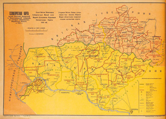 Карта Марийской области  1:600K% Map of Mariysky oblast
Схематическая карта частей Вятской, Kазанской и Нижегородской областей, из которых образовалась Марийская область в 1921г. Масштаб - в 1 см 6 км. Составил В. Вершинин. Из кн.: Альбом 10 лет Марийской автономной области. 1921-1931. [на рус. и марийском яз.]. [Казань] : [Тип.] Татполиграф, 1931. 50 с., ил. 49 х 32 см
Ключевые слова: Йошкар-Ола