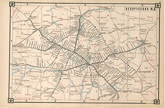 Белорусская железная дорога%Belorusskaya railway network
Белорусская железная дорога. Лист 10. 44 х 28,5 см. Из кн.: Схемы железных дорог и водных путей сообщения СССР. Центральное Управление военных сообщений Красной Армии. Военное издательство Народного Комиссариата обороны, 1943г
Ключевые слова: Белоруссия