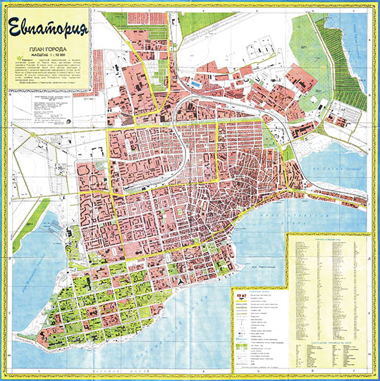 План Евпатории 1:10К %Plan of Evpatoria
Евпатория. План города. Масштаб 1:10,000. Главное Управление геодезии, картографии и кадастра при Кабинете министров Украины. Киев, 1998г. 
Ключевые слова: Евпатория
