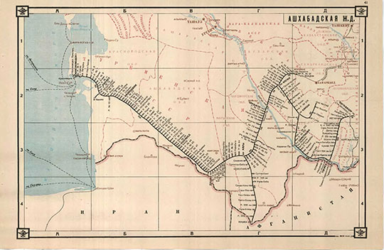 Ашхабадская железная дорога % Ashkhabad railway network
Ашхабадская железная дорога. Лист 41. 28,5 х 44 см. Из кн.: Схемы железных дорог и водных путей сообщения СССР. Центральное Управление военных сообщений Красной Армии. Военное издательство Народного Комиссариата обороны, 1943г.
Ключевые слова: Туркмения