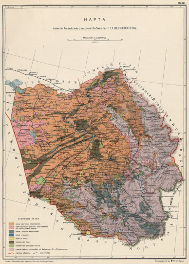 Карта земель Алтайского округа  1:2.5M% Map of Altay okrug
Карта земель Алтайского округа Кабинета Его Величества. Масштаб 1:2,500,000. Издание Переселенческого Управления Главного Управления Землеустройства и Земледелия. Печатано в Картографическом Заведении Т-ва А.Ф. Маркс
Ключевые слова: Барнаул,товарищество Маркса
