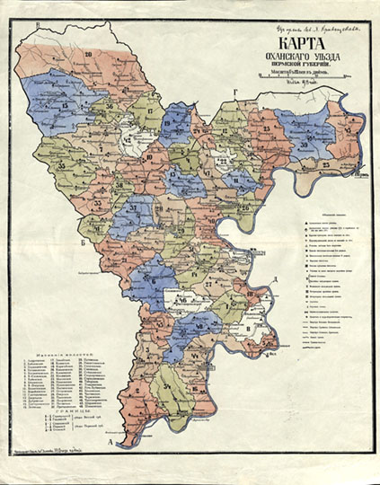 Карта Оханского уезда Пермской губернии % Map of Okhansky uezd
Карта Оханского уезда Пермской губернии. Масштаб 12 верст в дюйме. издание 1913 года.
Ключевые слова: Пермь