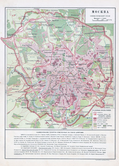 Схематический план Москвы из МСЭ%Schematic plan of Moscow from MSE
Москва. Схематический план. Опубликован в кн.: Малая Советская Энциклопедия, т.5. Главн. ред. Н.Л. Мещеряков. Редакция издания закончена 1.01.1930. Обозначены названия районов города, цифрами обозначены основные объекты города. Расшифровка обозначений - на врезке. 38х21см. 1:75000.
