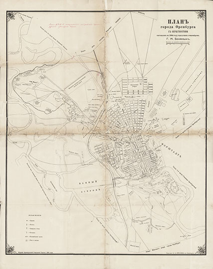 План города Оренбурга с окрестностями 1:12,600 %Plan of Orenburg and vicinity
План города Оренбурга с окрестностями. Составлен в 1904 году городским землемером Г.М. Бенаевым. Масштаб - 150 сажен в английском дюйме. Издание Оренбургской Городской Управы 1904 года. Типо-лит. Б. А. Бреслина в Оренбурге.
Ключевые слова: Оренбург