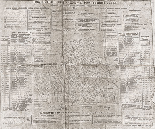 План посёлка Клязьмы 1:2100 % Plan of Klyazma
План посёлка Клязьмы Московского уезда. Издание Комитета местного Общества благоустройства. 1914г. Масштаб 25 сажен в дюйме.
