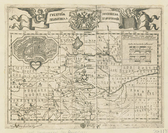 Губерния Московская разделенная в 9 провинций v.2 %Moscow Gubernia
Губерния Московская разделенная в 9 провинций. Вариант 2. Первая карта Московской губернии (1711 год) / гравировал с карты иглою Василий Киприанов. Тщан: В: К:. — [Москва], месяца августа 1726. — 1 л.; 25,4х33 см.
Ключевые слова: Подмосковье