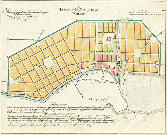 План Губернскому Городу Тамбову 1:21К % Plan of Tambov
План Губернскому Городу Тамбову. На подлинном написано собственною Ея Императорского Величества рукою: Быть посему. Декабря 9 дня 1781 года в С.Петербурге. Масштаб в английском дюйме 250 сажен. План из кн.: Полное собрание законов Российской империи, Собрание 1649 - 1825. Книга чертежей и рисунков. Планы городов.
Ключевые слова: Тамбов,собрание законов Российской Империи