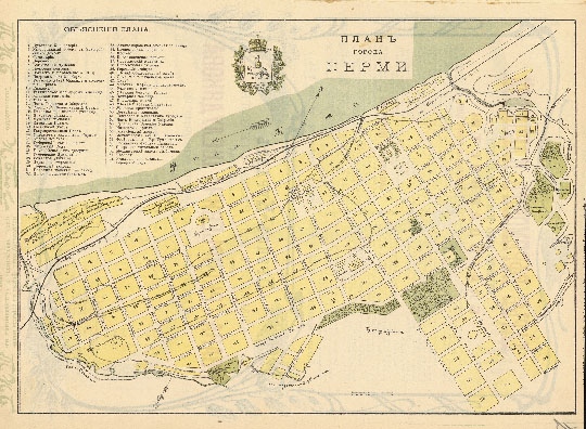 План города Перми 1:8K% Plan of Perm
План города Перми. Масштаб 100 саженей в дюйме. Из кн.: "Спутник по реке Волге и её притокам Каме и Оке. С картами Волги, Камы и Оки, видами и Планами волжских, камских и окских городов." Год издания VIII. Типо-Литография П. С. Феокритова, Саратов, 1908г.
Ключевые слова: Пермь,путеводители по Волге