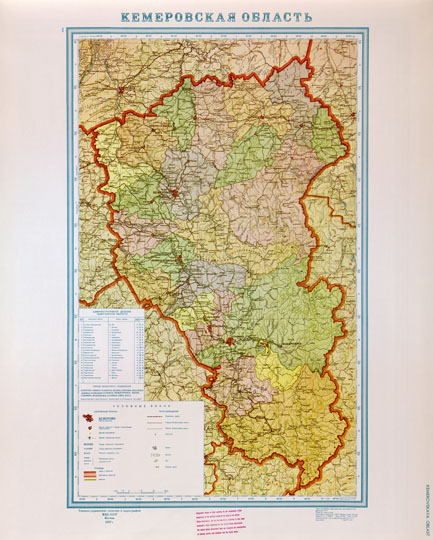 Кемеровская область  1:750K% Kemerovaskaya oblast
Кемеровская область. Главное управление геодезии и картографии МВД СССР, 1957г. Административное деление дано по состоянию на 15 IV 1957 г. Масштаб 1:750,000.  Репринтное издание ЦРУ США, май 1960г.
Ключевые слова: Кемерово,карты ЦРУ,американские карты,карты ГУГК СССР