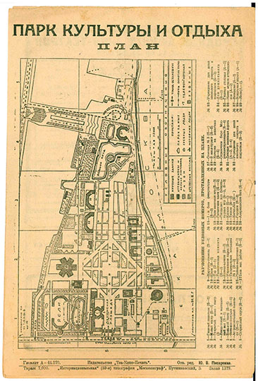 План Парка Культуры и Отдыха  1:5K% Plan of Park Kultury
План Парка Культуры и Отдыха в Москве. Издание начала 1930-х годов. Масштаб 1:5000.
Ключевые слова: Парки