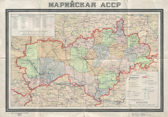 Марийская АССР  1:500K% Mariyskaya ASSR
Марийская АССР . Административная карта. Главное управление геодезии и картографии МВД СССР, Москва, 1954г. Административные границы даны по состоянию на 21 III 1954  г. Масштаб 1:500,000. 
Ключевые слова: Йошкар-Ола,карты ГУГК СССР