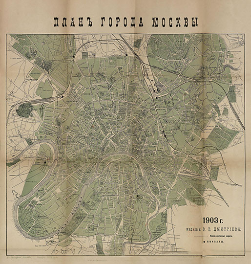 План города Москвы В.В. Дмитриева %Plan of Moscow by V.V. Dmitriev
План города Москвы. 1903г. Издание В.В. Дмитриева. Литография В.В. Дмитриева. 50 х 55 см.
