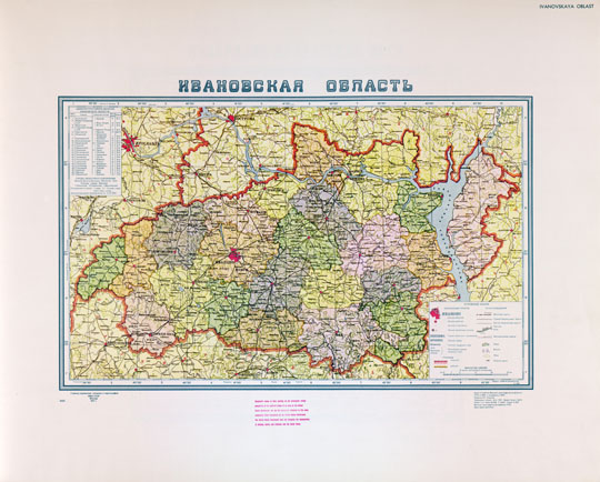 Ивановская область 1:500K
Ивановская область. Главное управление геодезии и картографии МВД СССР, 1957г. Административное деление дано по состоянию на 12 III 1957г. Масштаб 1:500,000.  Репринтное издание ЦРУ США, май 1960г.
Ключевые слова: Иваново,карты ЦРУ,американские карты,карты ГУГК СССР