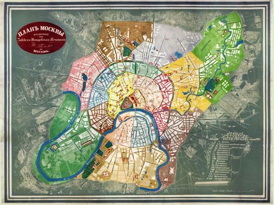 План Москвы 1:21K%Map of Moscow
План Москвы, изданный из заведение Конгревскаго печатание Ф. Тиме в Москве. - [1:21300], 100 саж. в 1 см. - М., [184.]. - 1 к.: цв., указ. (17 назв.); 58x75 см. План окрашен в границах Камер-Коллежского вала, хотя охват территорий больше. Раскрашены и пронумерованы части города. Надписаны только основные улицы и крупные объекты. Особенностью плана является способ печати - конгрев (рельефное тиснение).
