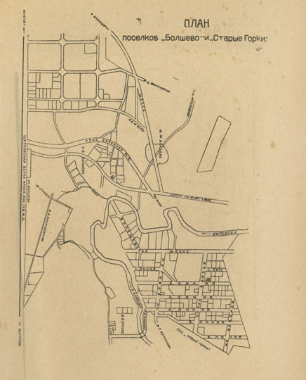 План поселков Болшево и Старые Горки % Plan of Bolshevo settlement
План поселков Болшево и Старые Горки. Из кн.: "Дачи и окрестности Москвы. Путеводитель", 2-е издание, М.:1930
