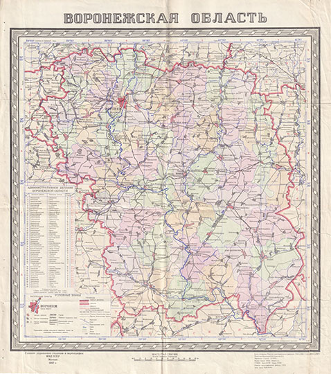 Воронежская область  1:500K %Voronezhskaya oblast
Воронежская область. Главное управление геодезии и картографии МВД СССР, 1957г. Административное деление дано по состоянию на 7 V 1957 г. Масштаб 1:500,000. 70х62см.
Ключевые слова: Воронеж,карты ГУГК СССР
