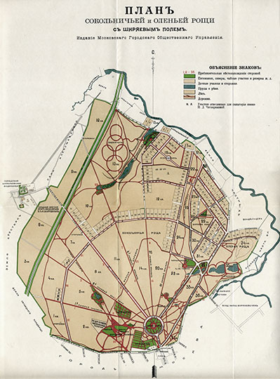 План Сокольничьей и Оленьей рощи % Plan of Sokolniki
План Сокольничьей и Оленьей рощи с Ширяевым полем. Издание Московского Городского Общественного Управления. Издание 1010 года.
Ключевые слова: Сокольники