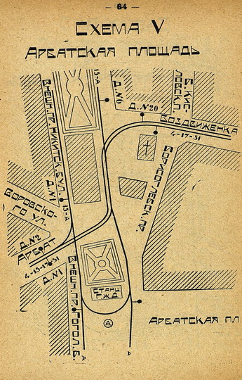 Арбатская площадь % Arbatskaya square
Арбатская площадь. Схема трамвайных путей. Из кн.: Справочник-Путеводитель с приложением нового плана сети городских, железных дорог и автобусных линий. - Москва., 1925.
