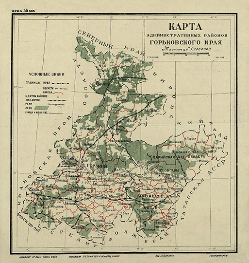Карта Горьковского Края 1:2М %Map of Gorky Kray
Карта административных районов Горьковского Края. Масштаб - 1:2,000,000. Составлена Отделом землеустройства и мелиорации  КрайЗУ. 1934г.
Ключевые слова: Нижний Новгород,Горький,Чебоксары