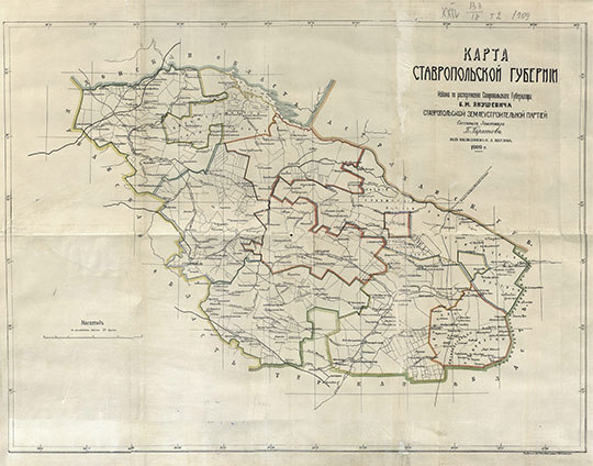 Карта Ставропольской губернии 1:840К %Stavropol gubernia
Карта Ставропольской губернии 1909 года. Масштаб 20 верст в Английском дюйме. Издана по распоряжению Ставропольского Губернатора Б.М. Янушевича составил Землемер Б. Харатов под наблюдением И.Л. Щеглова.
Ключевые слова: Ставрополь