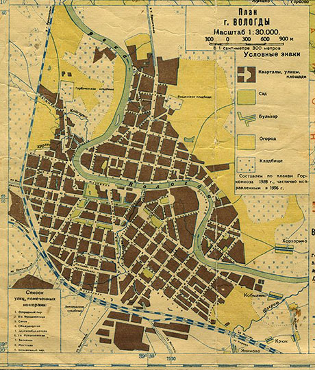 План г. Вологды 1:30К %Plan of Vologda
План г. Вологды. Масштаб 1:30,000. Составлен по планам Госкомхоза 1928г, частично исправлен в 1936г. На полях карты 1419369 - Карта района гор. Вологды Вологодской области
Ключевые слова: Вологда