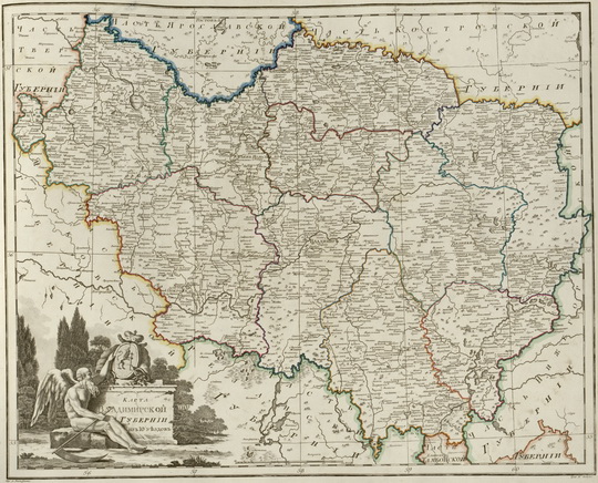 Карта Владимирской губернии из 10 уездов 1:420К % Map of Vladimir gubernia
Карта Владимирской губернии из 10 уездов. Масштаб - 10 верст в дюйме. Из кн.: Российский атлас, из сорока трёх карт состоящий и на сорок одну губернию Империю разделяющий. Издан при географическом департаменте,  1800. Составитель - А. М. Вильдбрехт.
Ключевые слова: Атласы,Атлас 1800,Владимир