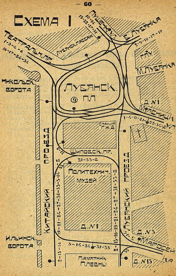 Лубянская площадь %Lubyanskaya Square
Лубянская площадь. Схема трамвайных путей. Из кн.: Справочник-Путеводитель с приложением нового плана сети городских, железных дорог и автобусных линий. - Москва., 1925.
