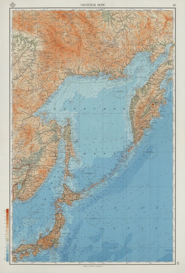 Охотское море %Sea of Okhotsk
Охотское море. Масштаб 1:5,000,000 на параллели 55 градусов. Из кн: Морской Атлас. Том 1. Издание Морского генерального штаба, 1950
Ключевые слова: Охотское море,атласы,Морской атлас