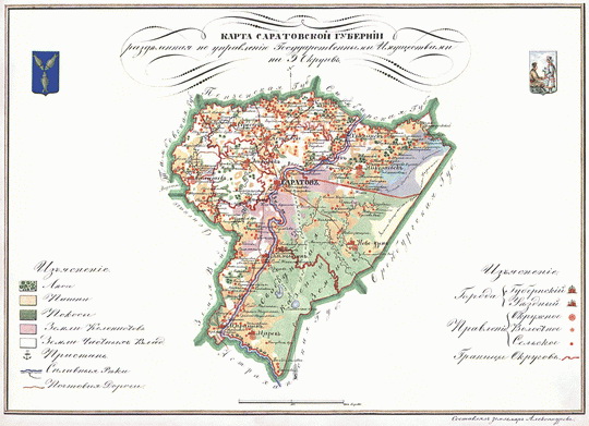 Карта Саратовской губернии % Saratov gubernia
Карта Сарастовской губернии, разделенная по управлению Государственными Имуществами на 9 округов. Из собрания «Карты губерний подведомственных Управлению Первого департамента Государственных Имуществ с приложением кратких статистических ведомостей». Составлены под руководством старшего землемера Грибовского. 33 листа размера 24х32 см. На каждой карте размещены герб губернии и рисунки народных костюмов.
Ключевые слова: Саратов,атласы,атлас 1843