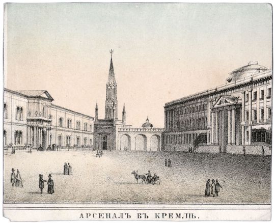 Арсенал в Кремле
Арсенал (Цейхгауз) - построен в 1702-36, архитекторы Д.Иванов, М.Чоглоков, Х.Конрад. Предназначался для хранения и, в известной степени, изготовления оружия.
