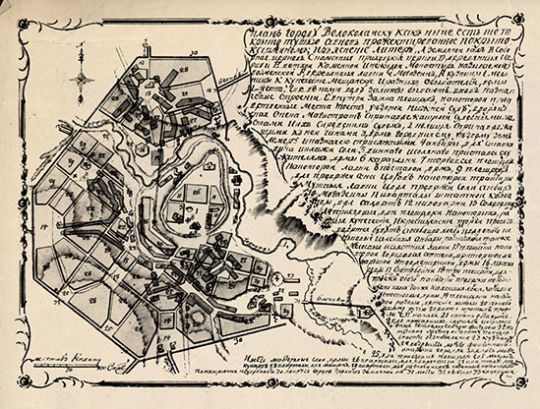 План городу Волоколамску 1:4,200 %Plan of Volokolamsk
План городу Волоколамску как ныне есть то покрыто тушью а прожектированное покрыто кармином. Конфирмованный проектный план Волоколамска. 1784г. Масштаб - 50 сажен в дюйме.
Ключевые слова: Волоколамск,Подмосковье