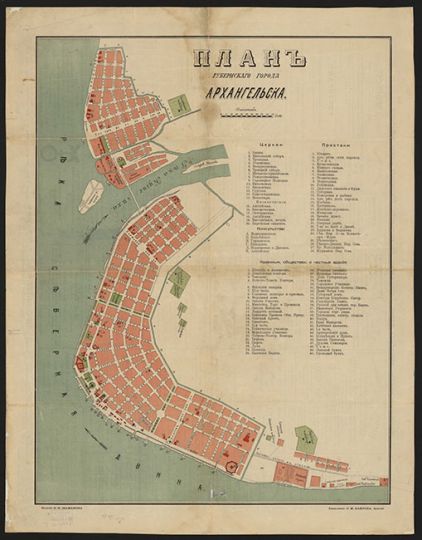 План Архангельска 1:8K%Map of Arkhangelsk
План губернского города Архангельска Карты. — Архангельск : Шаманов, 1890-1900г. : цв., указ. : 58×44см.  На полях - список церквей, пристаней, консульств, казенных, общественных и частных зданий. Масштаб 100 сажен в англ. дюйме.
Ключевые слова: Архангельск
