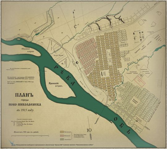 План Новониколаевска 1:16K%Map of Novonikolayevsk
План города Ново-Николаевска в 1915 году. На подлинном собственною Его Императорского Величества рукою написано: Быть по сему. Николай, 17 июня 1906 года. Петергоф. Масштаб 200 саженей в дюйме. Современное переиздание.
Ключевые слова: Новосибирск,Новониколаевск