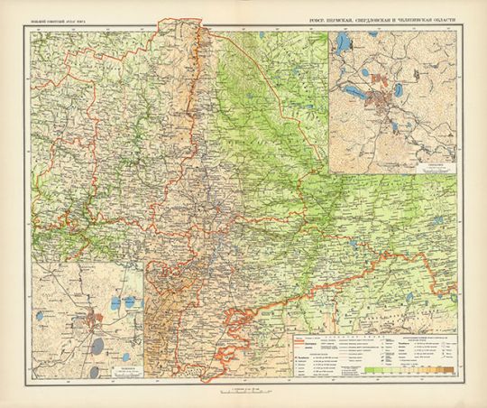 Урал в атласе БСАМ 1:2.5М %Ural region in BSAM Atlas
РСФСР. Пермская, Свердловская и Челябинская области. Масштаб 1: 2,500,000 -  25 км в 1 см. Большой Советский Атлас Мира. Том II (1939).
Ключевые слова: Пермь,Свердловск,Челябинск,атлас 1939 БСАМ