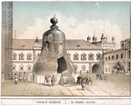 Царь-колокол
