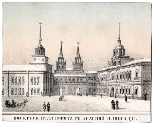 Воскресенские ворота с Красной площади
