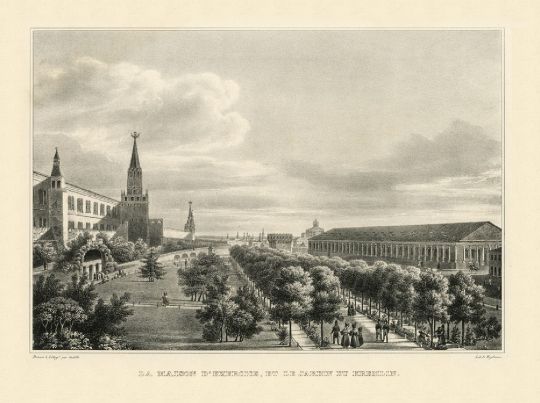 Манеж и Кремлевский (Александровский) сад 
Сад устроен в 1820-1823 на месте заключенной под землю р. Неглинною. В 1856 продолжен до Троицкого моста и назван Александровским.
