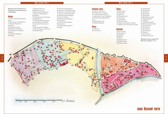 План Яузской части
�Из кн.: Частные планы столичного города Москвы, разделенного на 20 частей со изъяснением находящихся в оном соборов, монастырей, церквей, казенных и публичных зданий, улиц, переулков и прочего. Масштаб 100 сажен в дюйме
