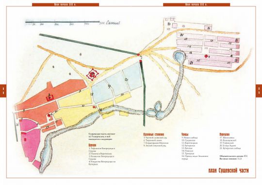 План Сущевской части
Из кн.: Частные планы столичного города Москвы, разделенного на 20 частей со изъяснением находящихся в оном соборов, монастырей, церквей, казенных и публичных зданий, улиц, переулков и прочего. Масштаб 100 сажен в дюйме
