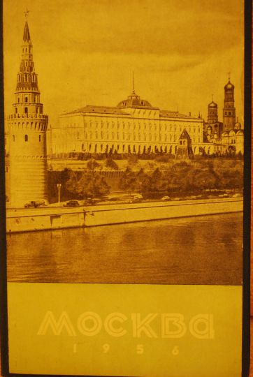 Обложка плана схемы Москвы
