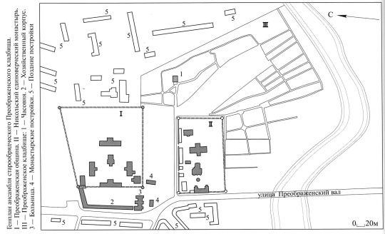 Генплан ансамбля старообрядческого Преображенского кладбища
