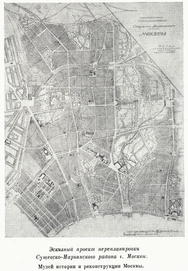 Эскизный проект перепланировки Сущевско-Марьинского района
Эскизный проект перепланировки Сущевско-Марьинского района г. Москвы. Музей истории и реконструкции Москвы. 
