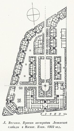 Проект застройки Ленинской слободы
Л. Веснин. Проект застройки Ленинской слободы в Москве. План.
