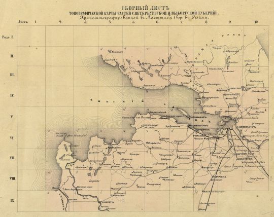 Сборный лист к карте 1418685
Сборный лист к карте Санкт-Петербургской губернии 1418685
Ключевые слова: Санкт-Петербург