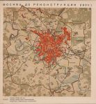 Москва до реконструкции %Moscow before reconstruction