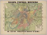 План города Москвы и окрестностей 1:17К %Plan of Moscow and vicinity